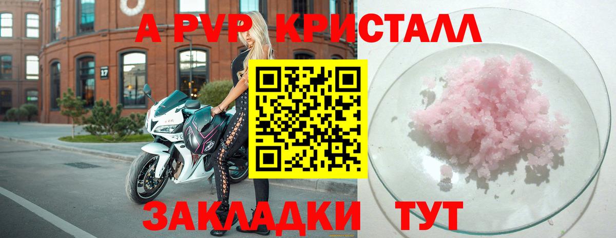 А ПВП крисы CK Лениногорск