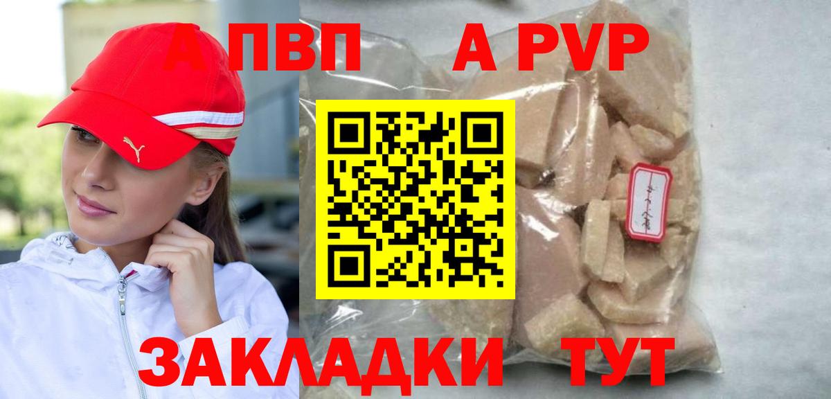 закладки  Alpha PVP кристаллы  A-PVP VHQ  Вход с VPN  Лениногорск  Alpha PVP Crystall 
