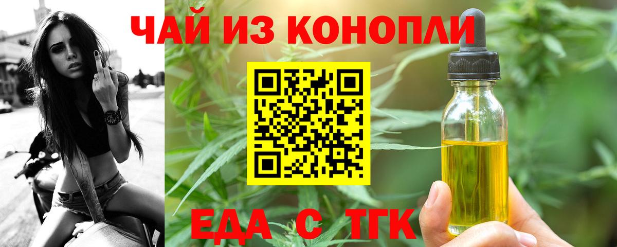 Печенье с ТГК марихуана  Вход с VPN  Лениногорск 