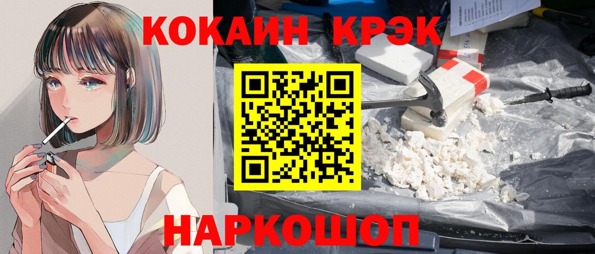 COCAIN Fish Scale Лениногорск