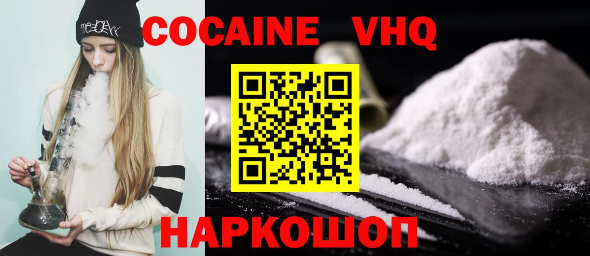 Кокаин VHQ  Вход с VPN  Лениногорск  Cocaine  магазин    Cocaine Эквадор 