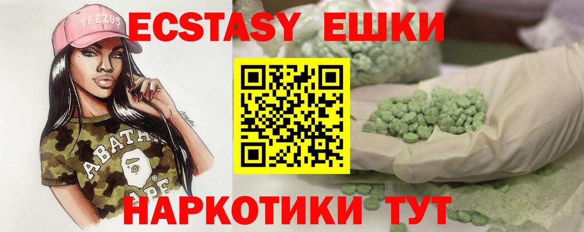 Экстази XTC  ЭКСТАЗИ  Лениногорск  Вход с VPN  ЭКСТАЗИ 280 MDMA 