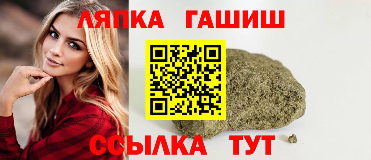 ГАШИШ hashish Лениногорск