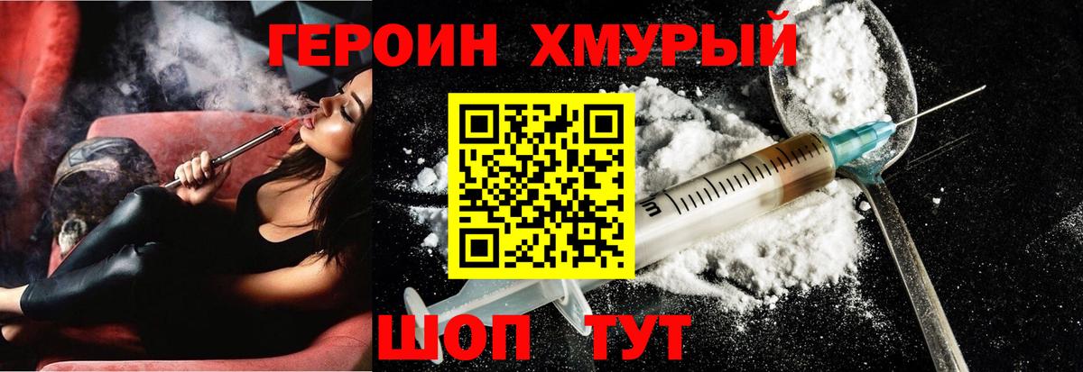 ГЕРОИН Афган Лениногорск
