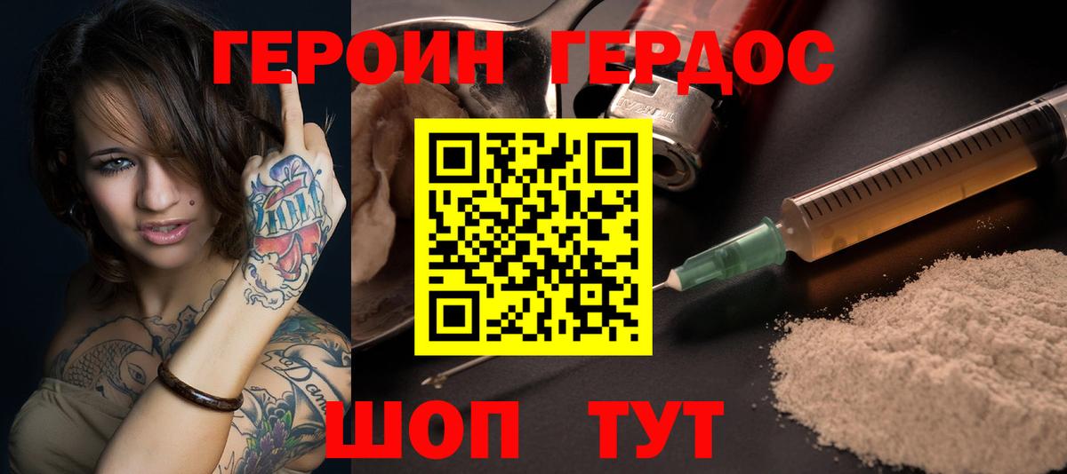 Героин герыч  Вход с VPN  Лениногорск 