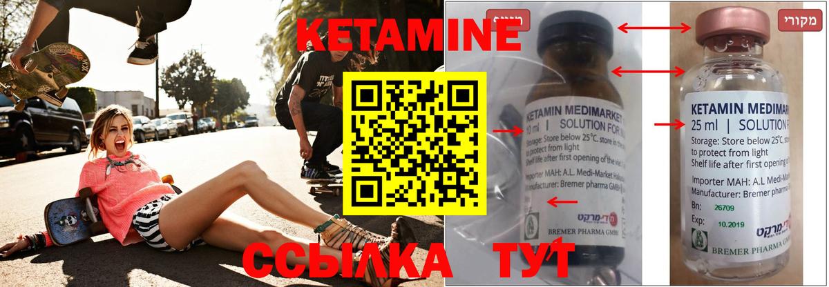Кетамин VHQ  Вход с VPN  Лениногорск 
