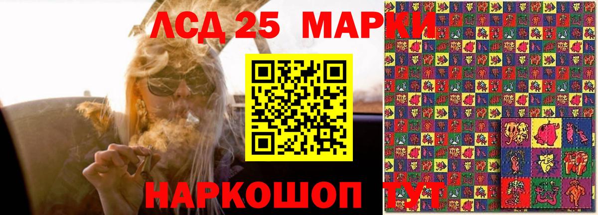 Лениногорск  ЛСД экстази кислота  Вход с VPN  Лсд 25 экстази кислота 