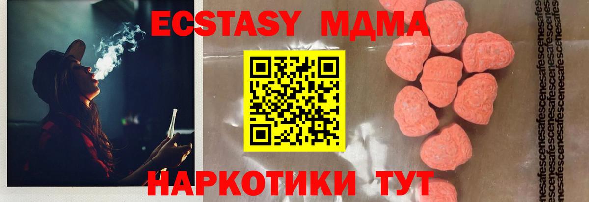 Лениногорск  MDMA молли  МДМА  МДМА молли  Вход с VPN 
