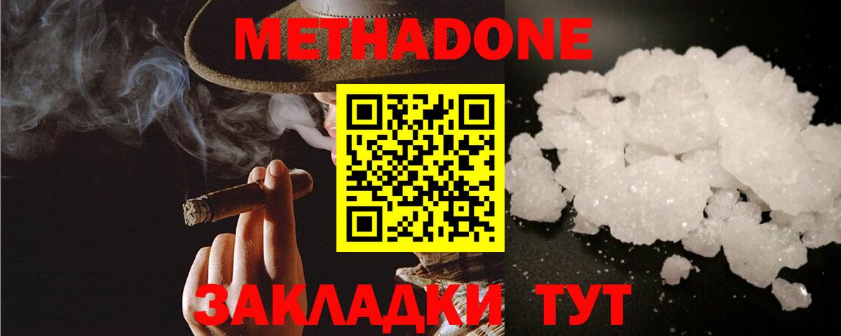 Лениногорск  Метадон VHQ  Вход с VPN 