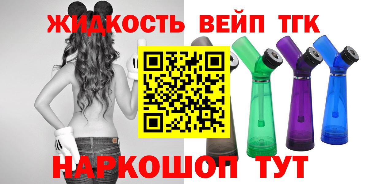 Дистиллят ТГК жижа Лениногорск