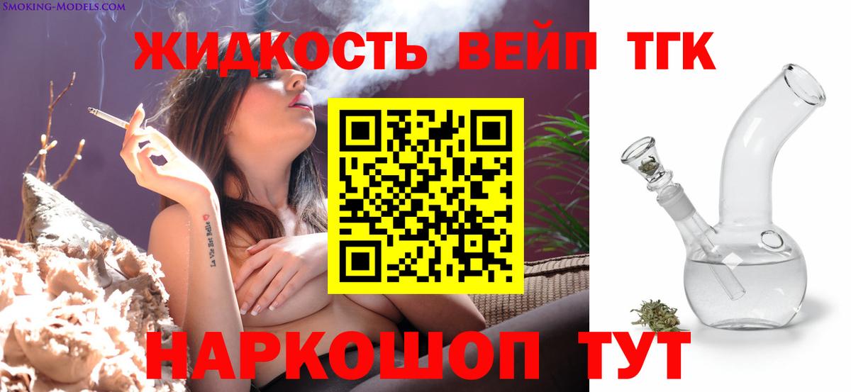 Лениногорск  ТГК THC oil  ТГК вейп с тгк  Вход с VPN 