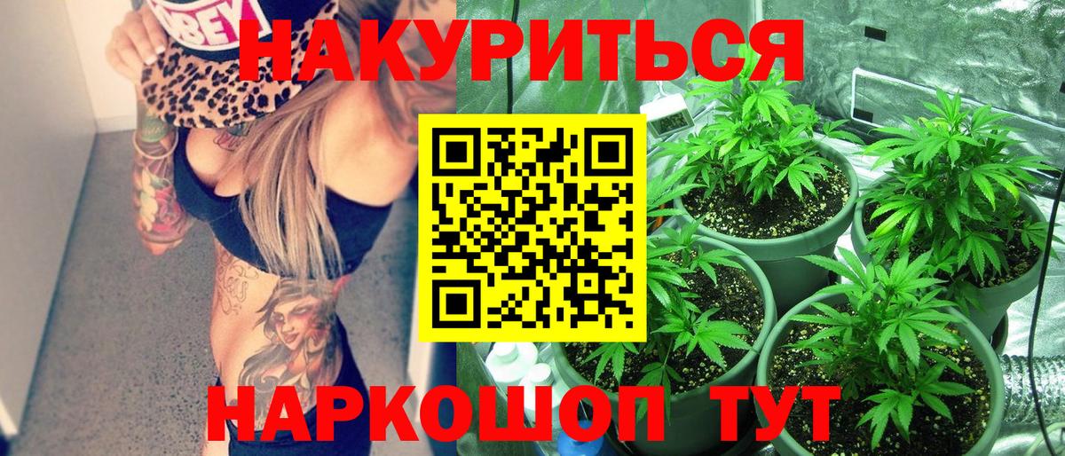 Канабис OG Kush  Конопля марихуана  Вход с VPN  Лениногорск  Каннабис OG Kush 